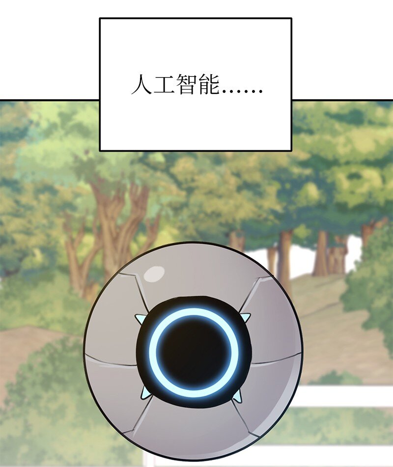 《我的叔叔是超级巨星》186 美好人生 第47页