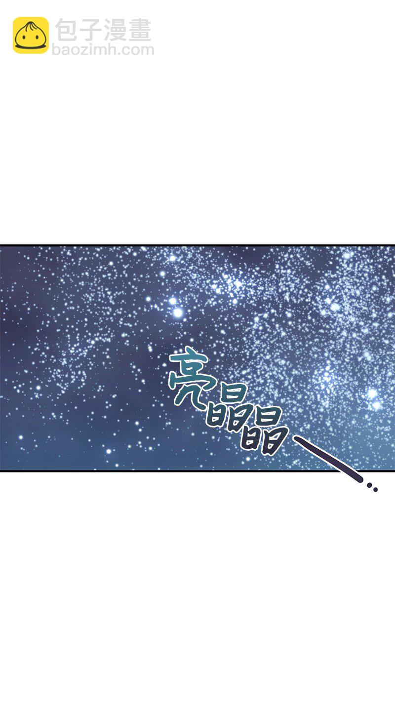 《我的叔叔是超级巨星》186 美好人生 第49页
