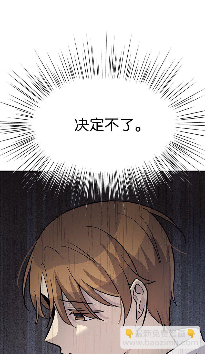《我的叔叔是超级巨星》186 美好人生 第8页