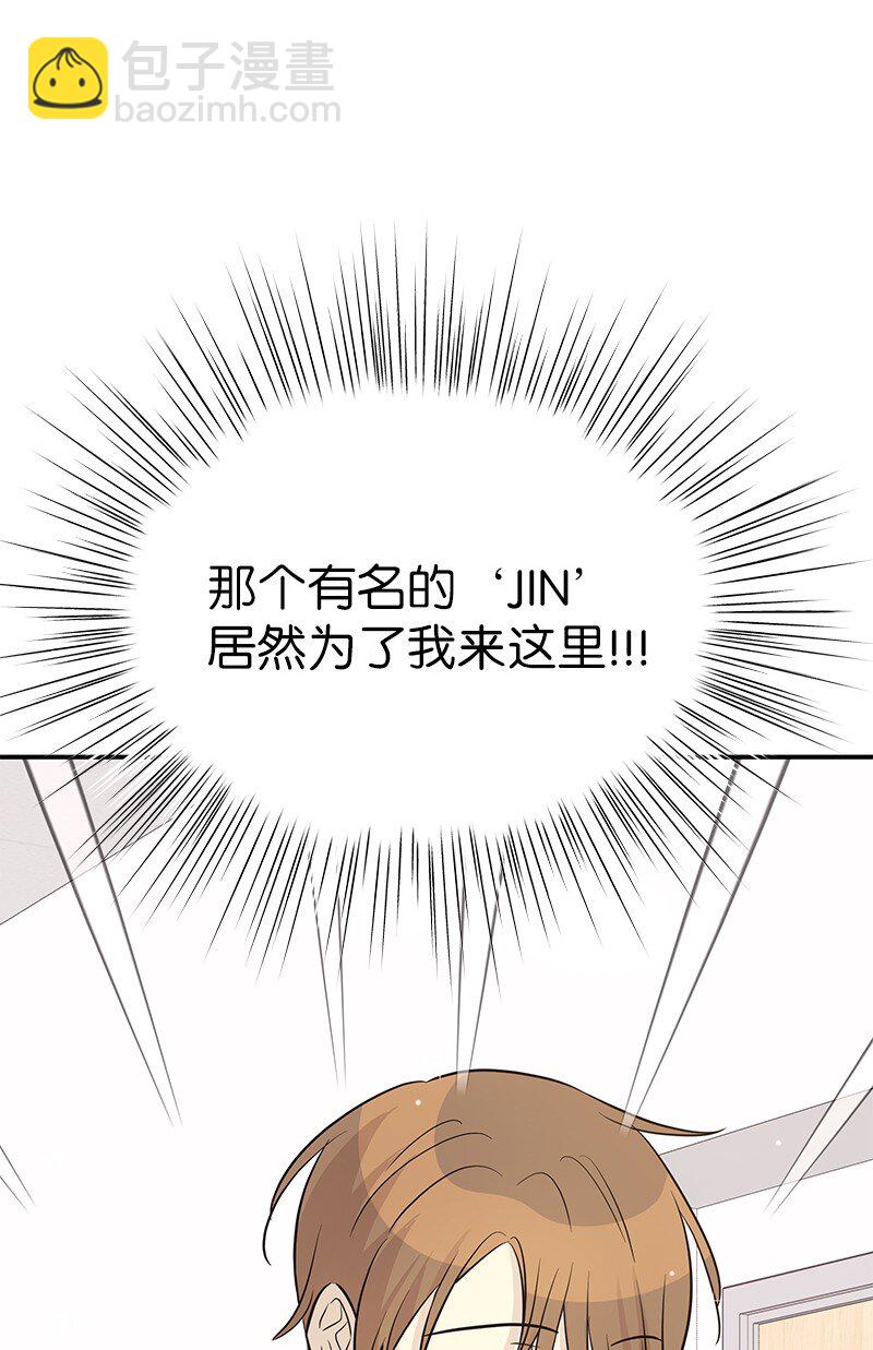 《我的叔叔是超级巨星》183 更好的世界 第3页