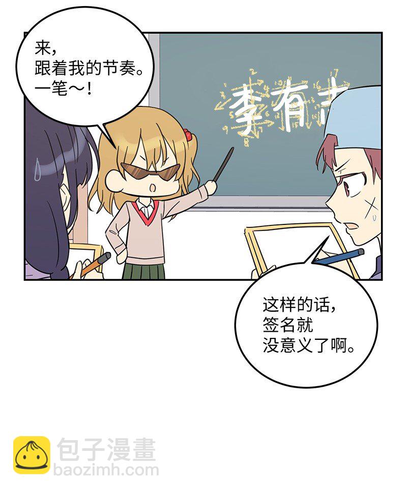 《我的叔叔是超级巨星》187 特别篇 第5页