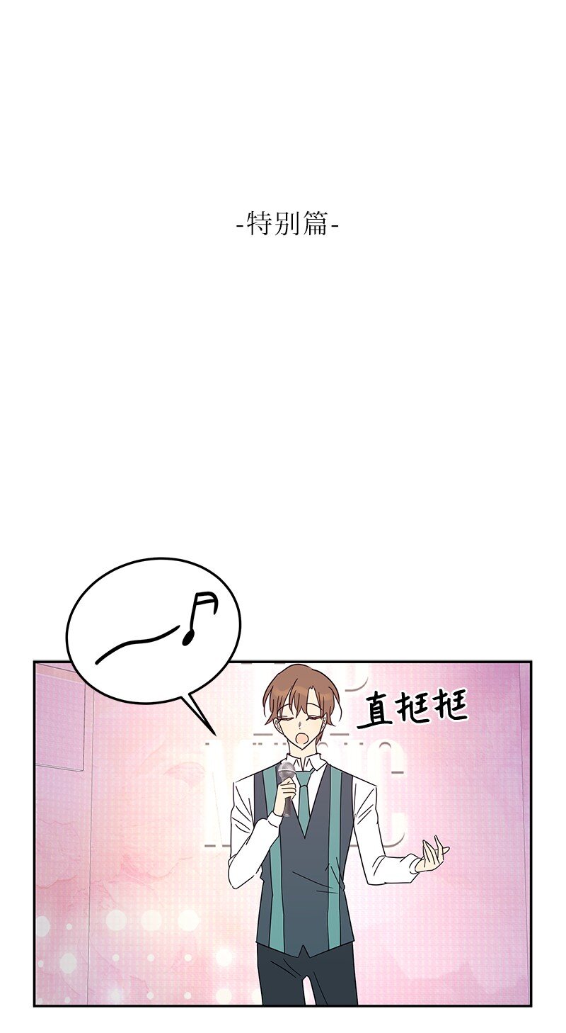 《我的叔叔是超级巨星》187 特别篇 第1页