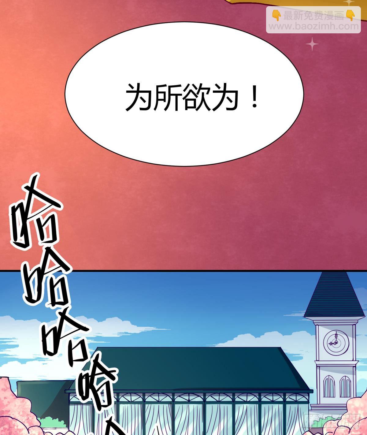 《女校攻略》第2话 草莓小内内 第11页