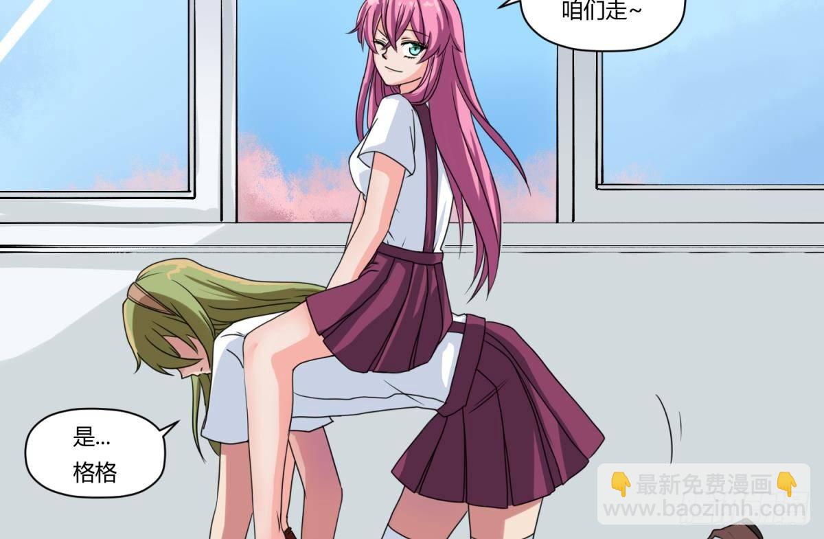 《女校攻略》第2话 草莓小内内 第35页