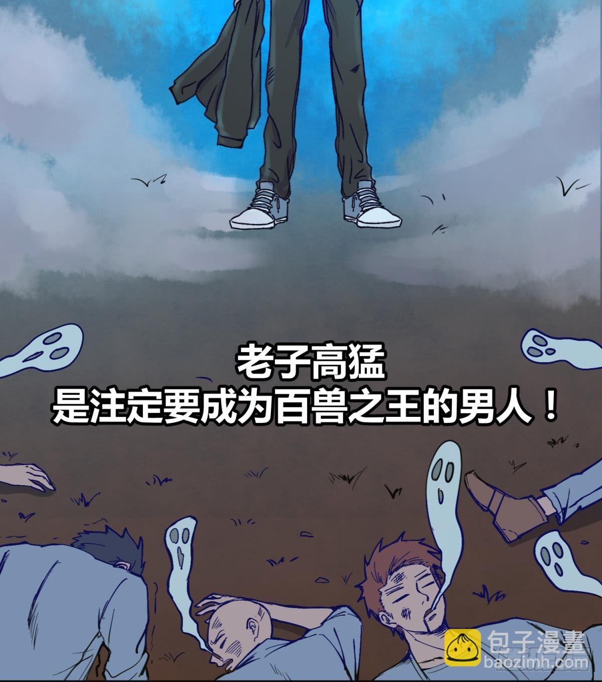 《女校攻略》第1话 高大的勐兽 第12页