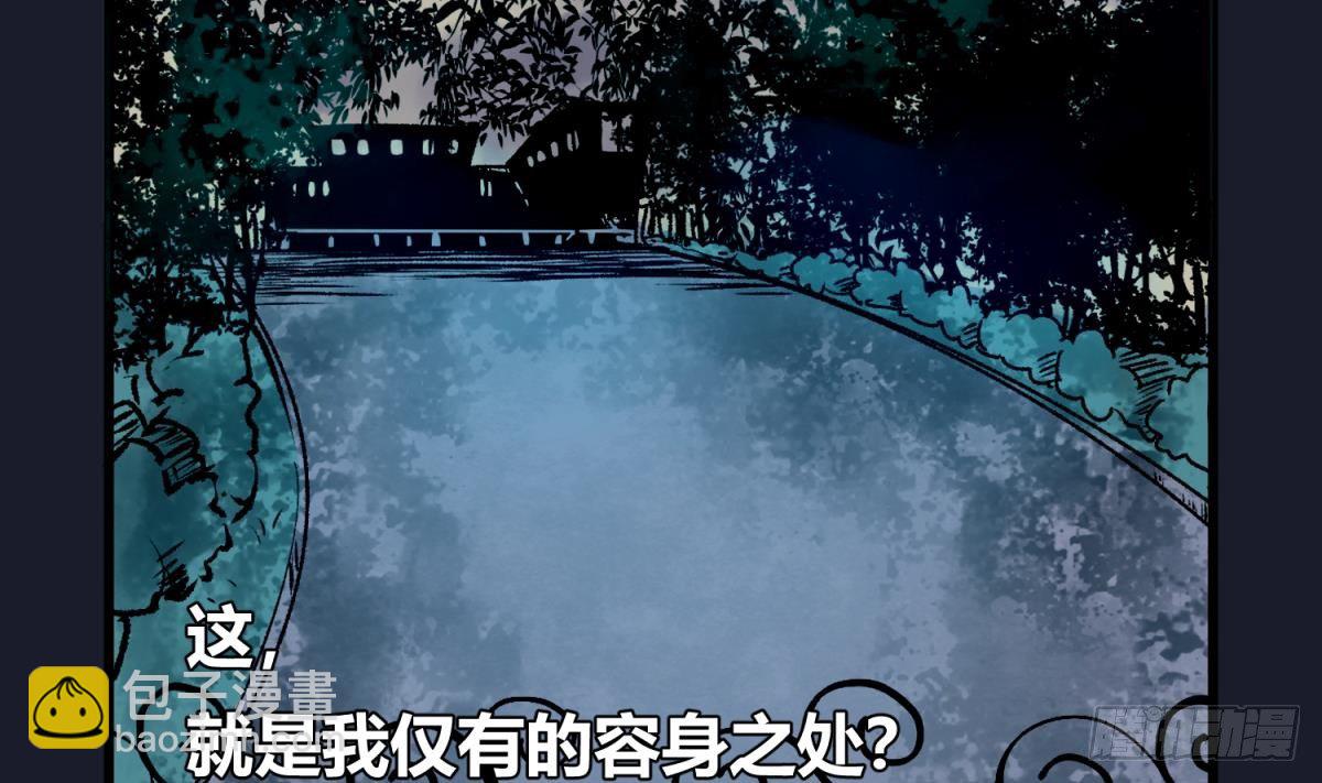 《女校攻略》第1话 高大的勐兽 第20页