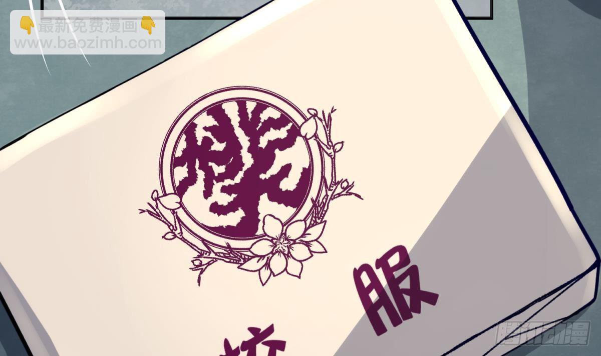 《女校攻略》第1话 高大的勐兽 第27页