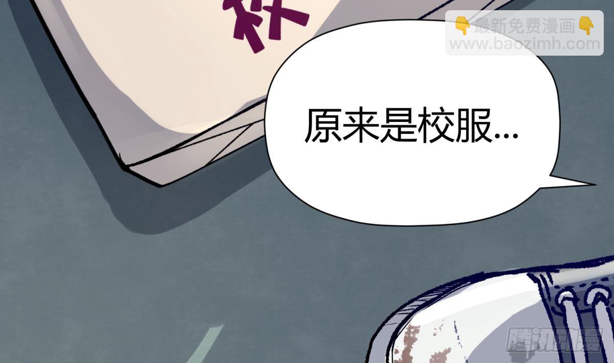 《女校攻略》第1话 高大的勐兽 第28页