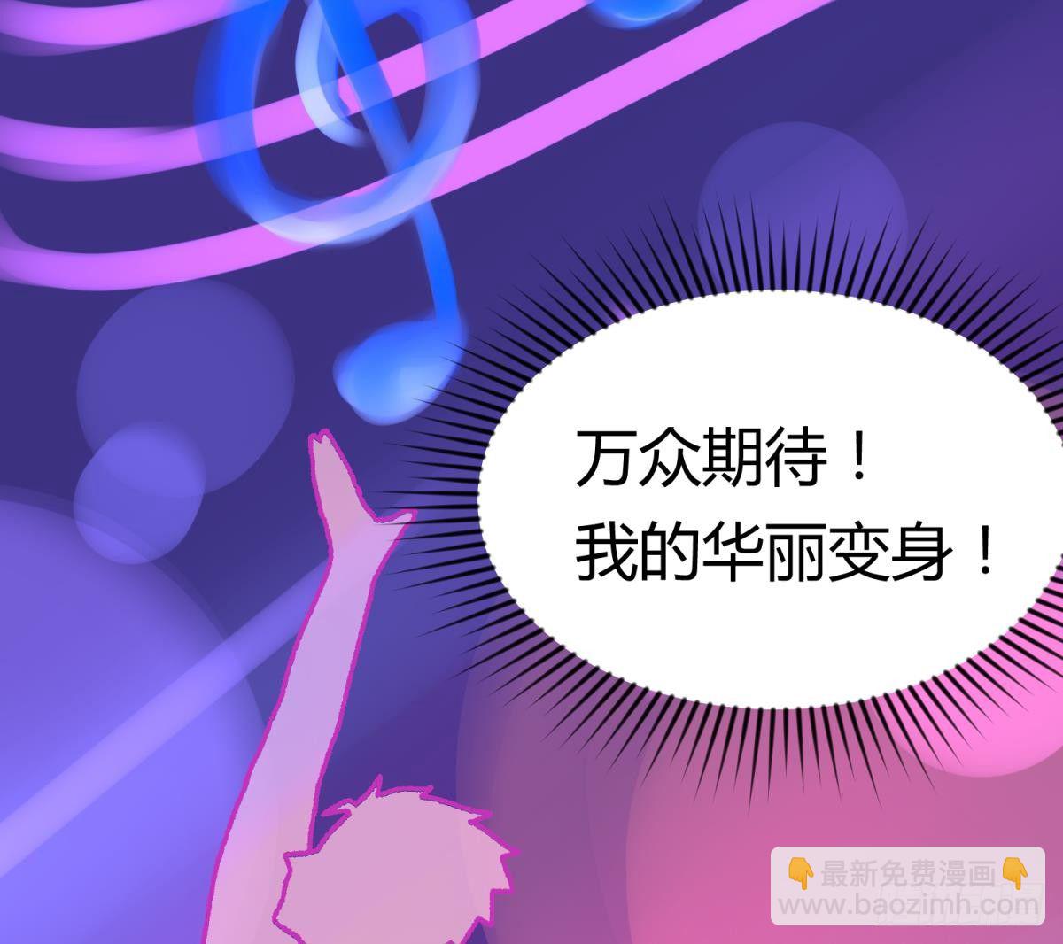 《女校攻略》第1话 高大的勐兽 第34页