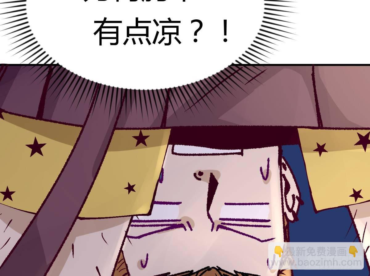 《女校攻略》第1话 高大的勐兽 第44页