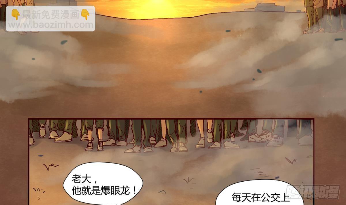 《女校攻略》第1话 高大的勐兽 第4页