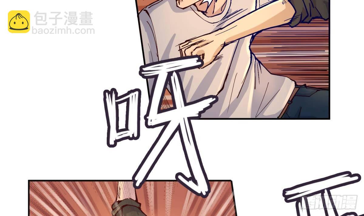 《女校攻略》第1话 高大的勐兽 第7页