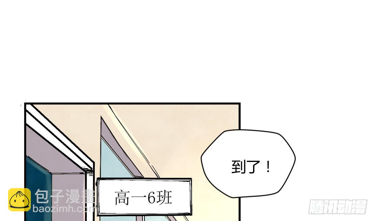 《女校攻略》第2话 草莓小内内 第14页