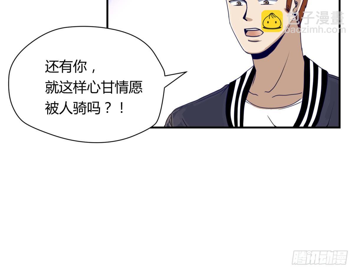 《女校攻略》第2话 草莓小内内 第30页