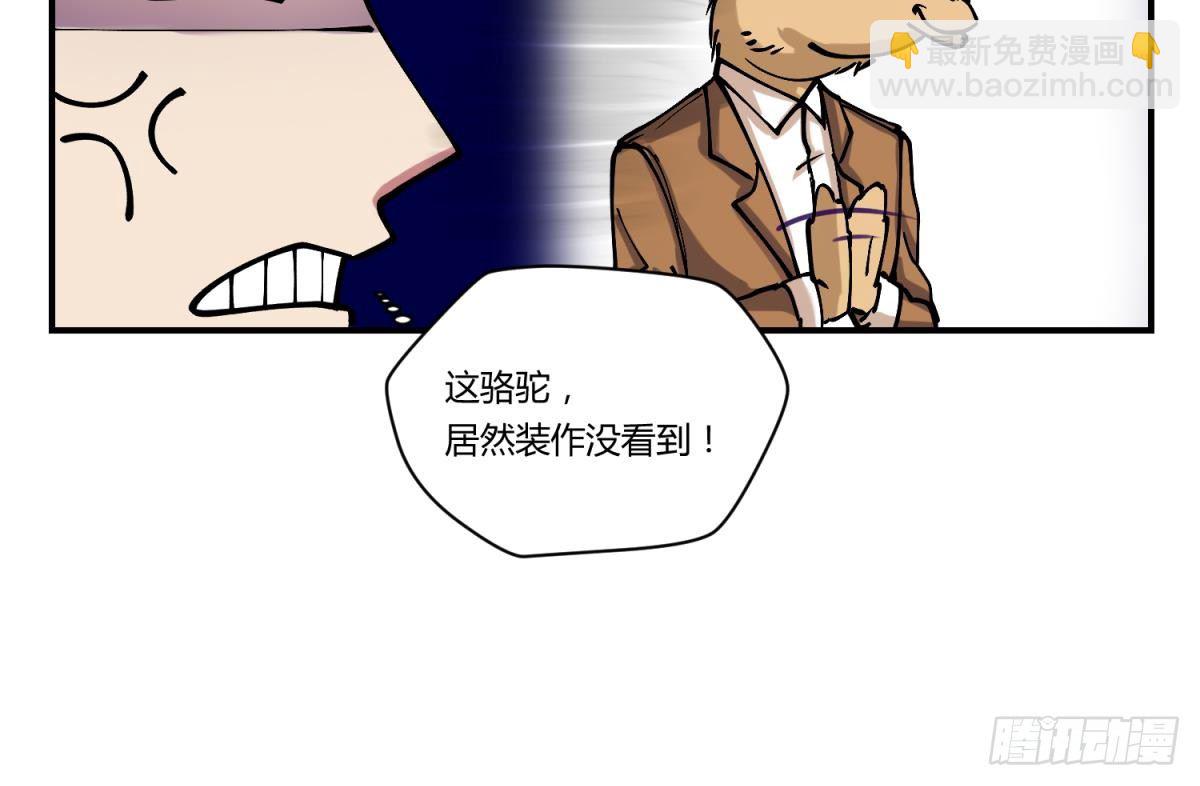 《女校攻略》第2话 草莓小内内 第37页
