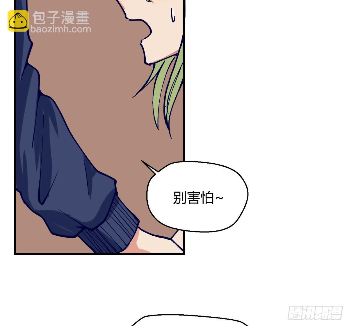 《女校攻略》第2话 草莓小内内 第42页
