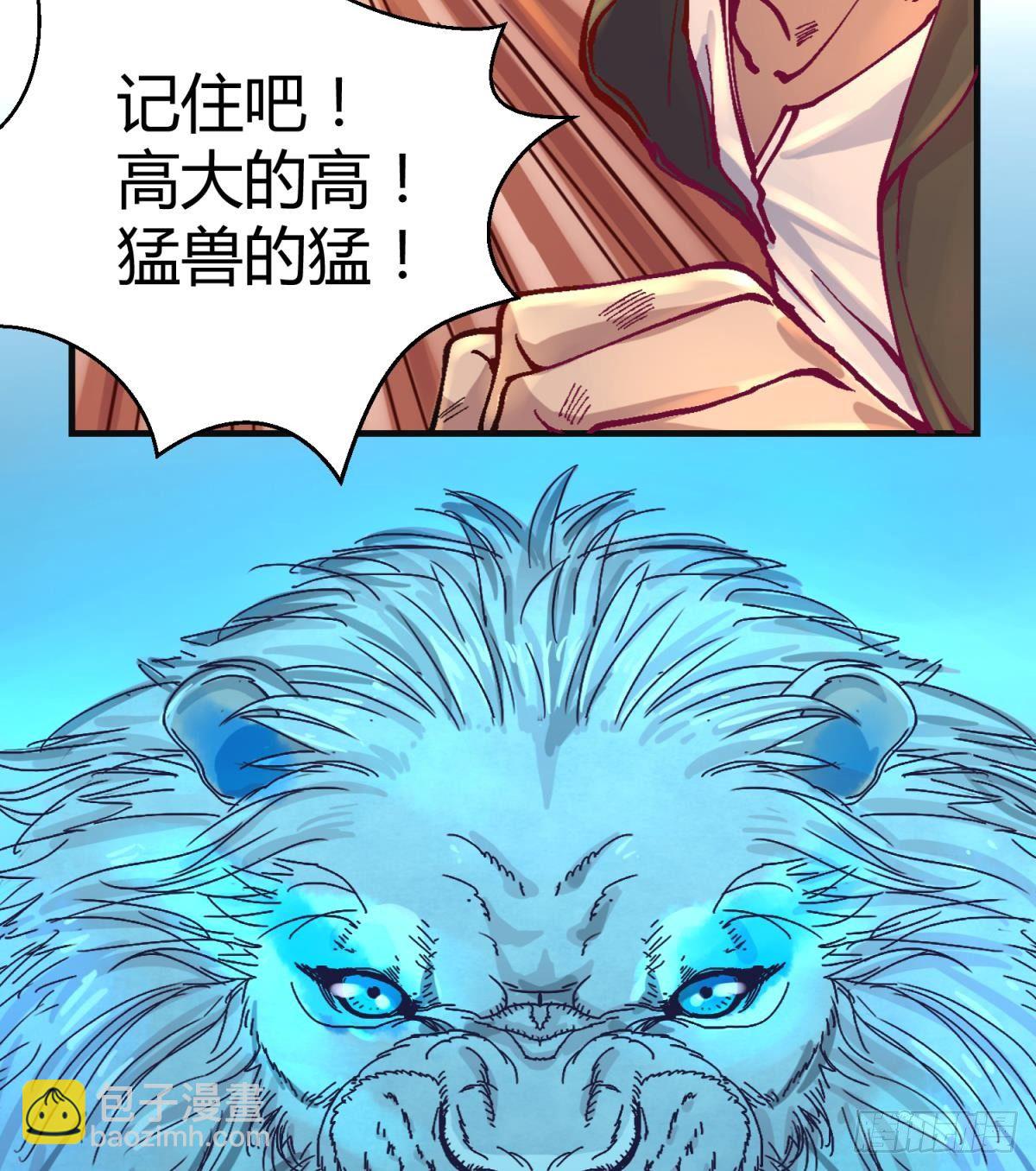 《女校攻略》第1话 高大的勐兽 第10页