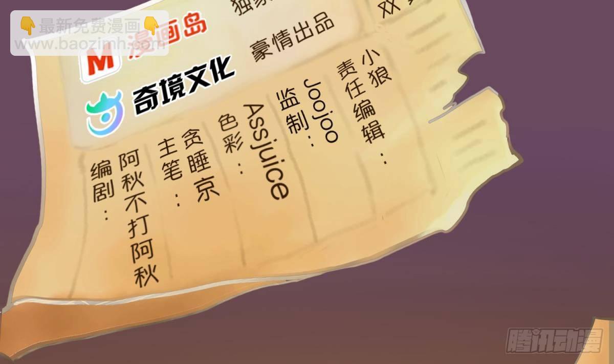 《女校攻略》第1话 高大的勐兽 第2页