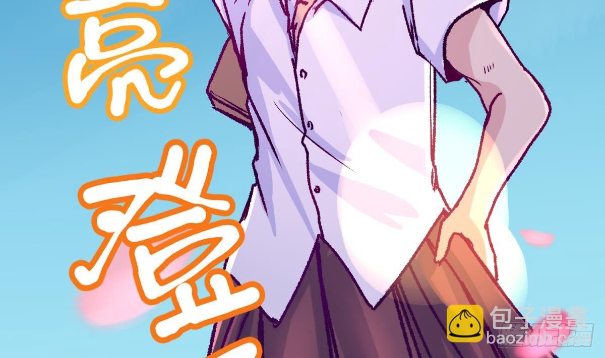 《女校攻略》第1话 高大的勐兽 第41页