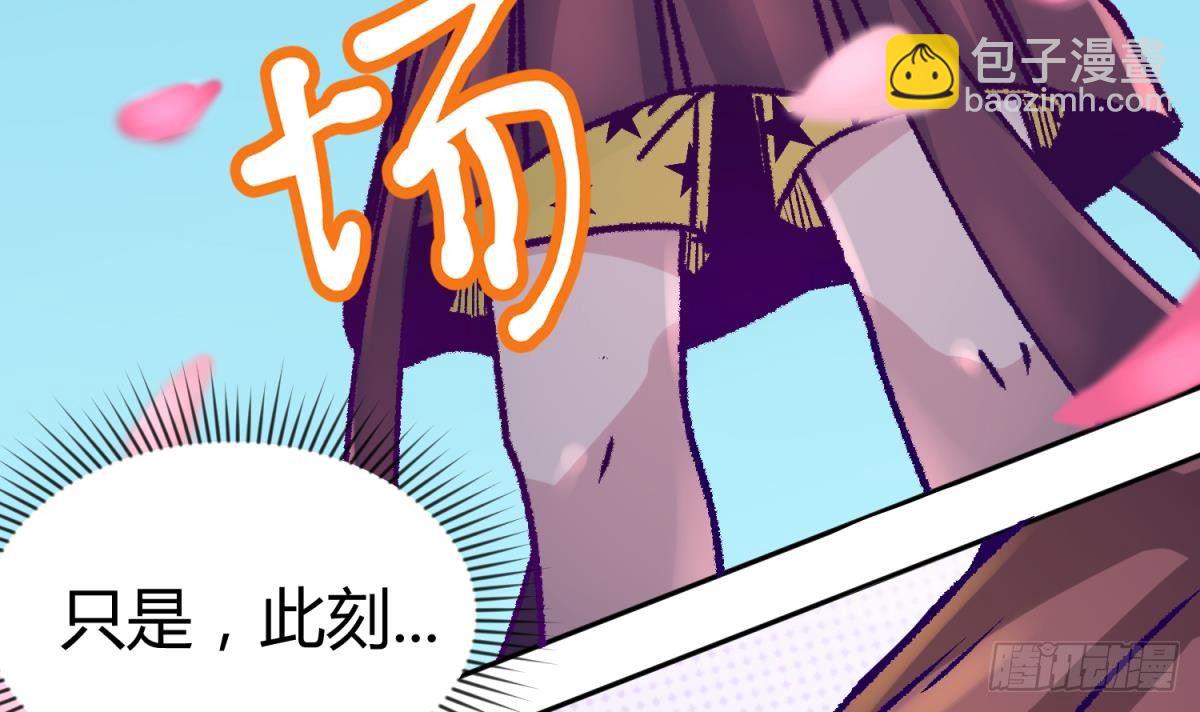 《女校攻略》第1话 高大的勐兽 第42页