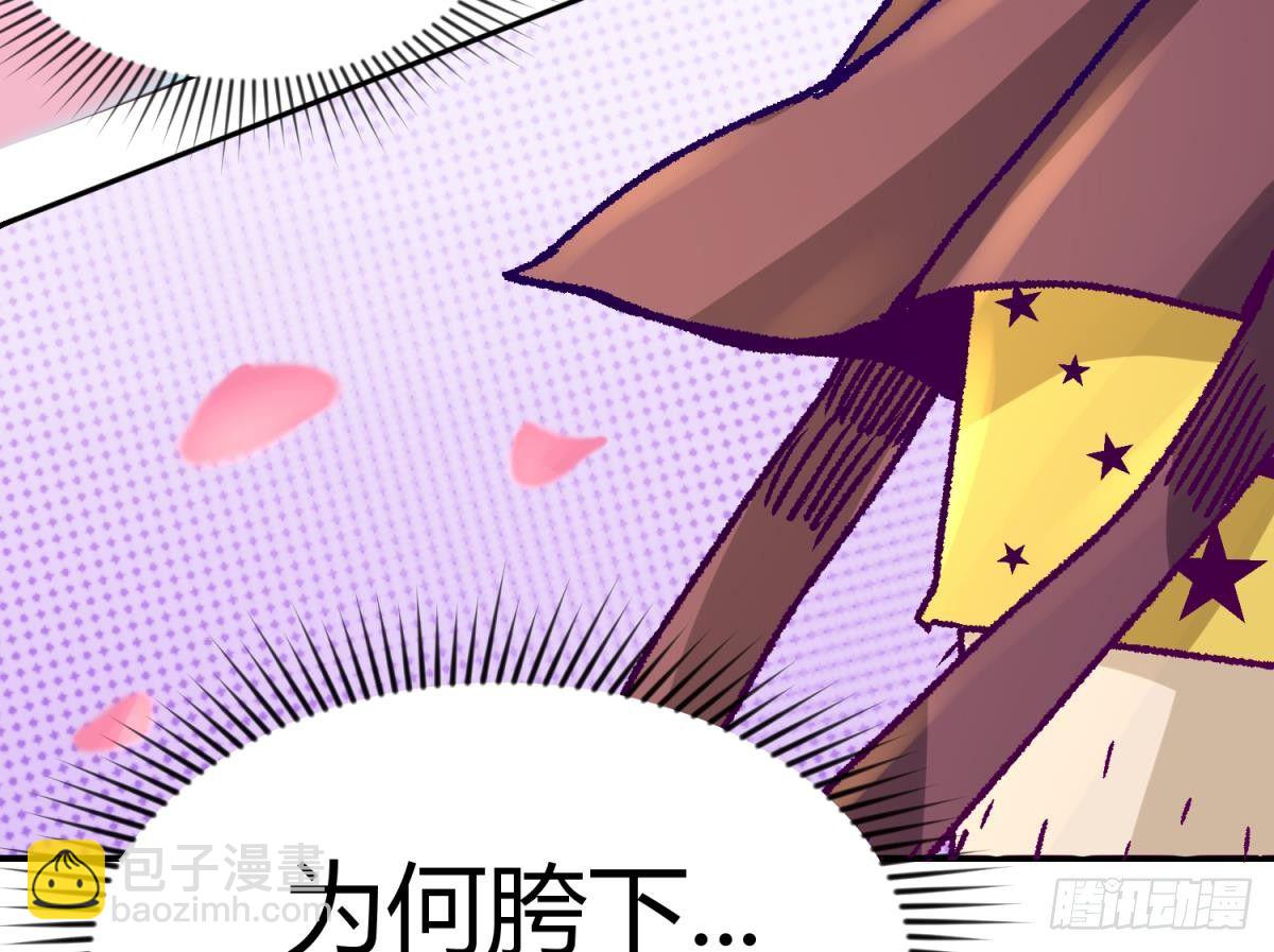 《女校攻略》第1话 高大的勐兽 第43页