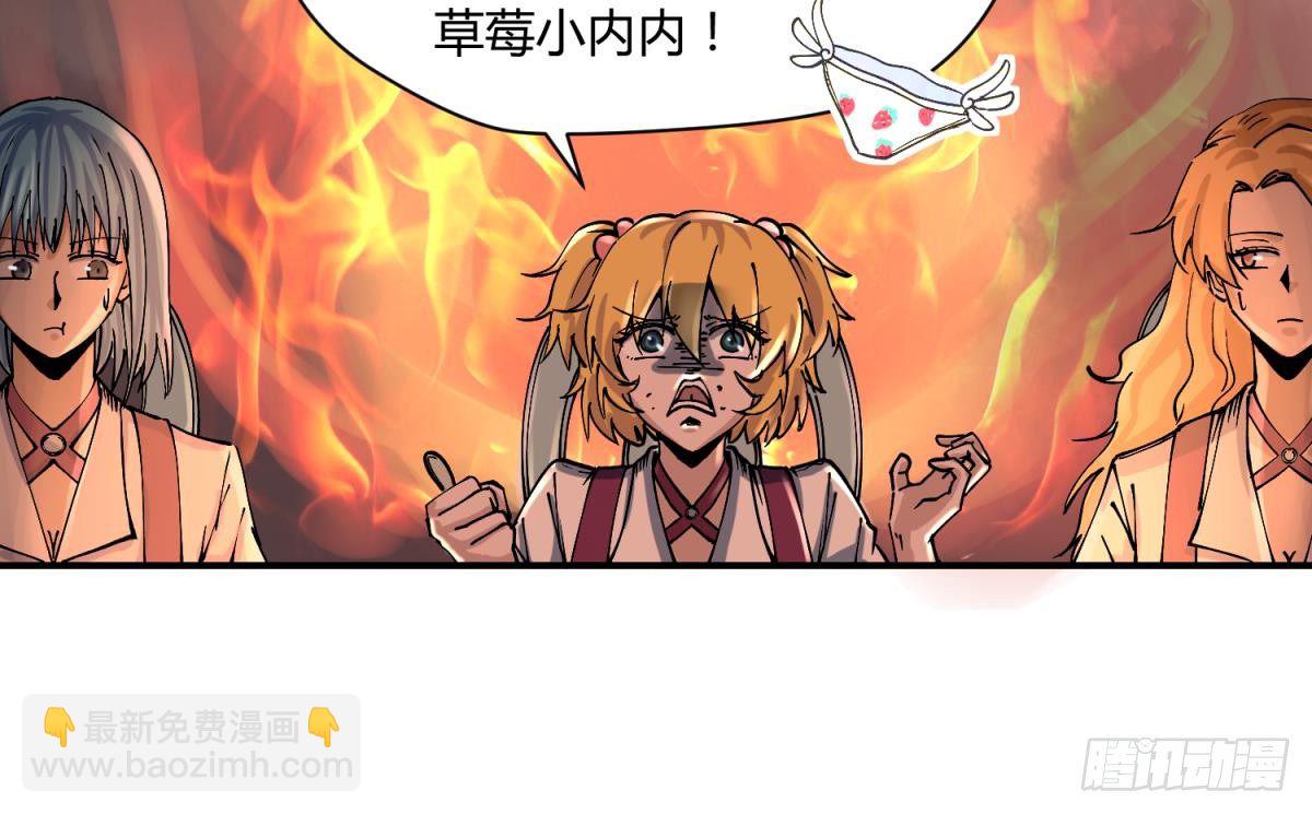 《女校攻略》第3话 这是妹子的大腿？ 第12页