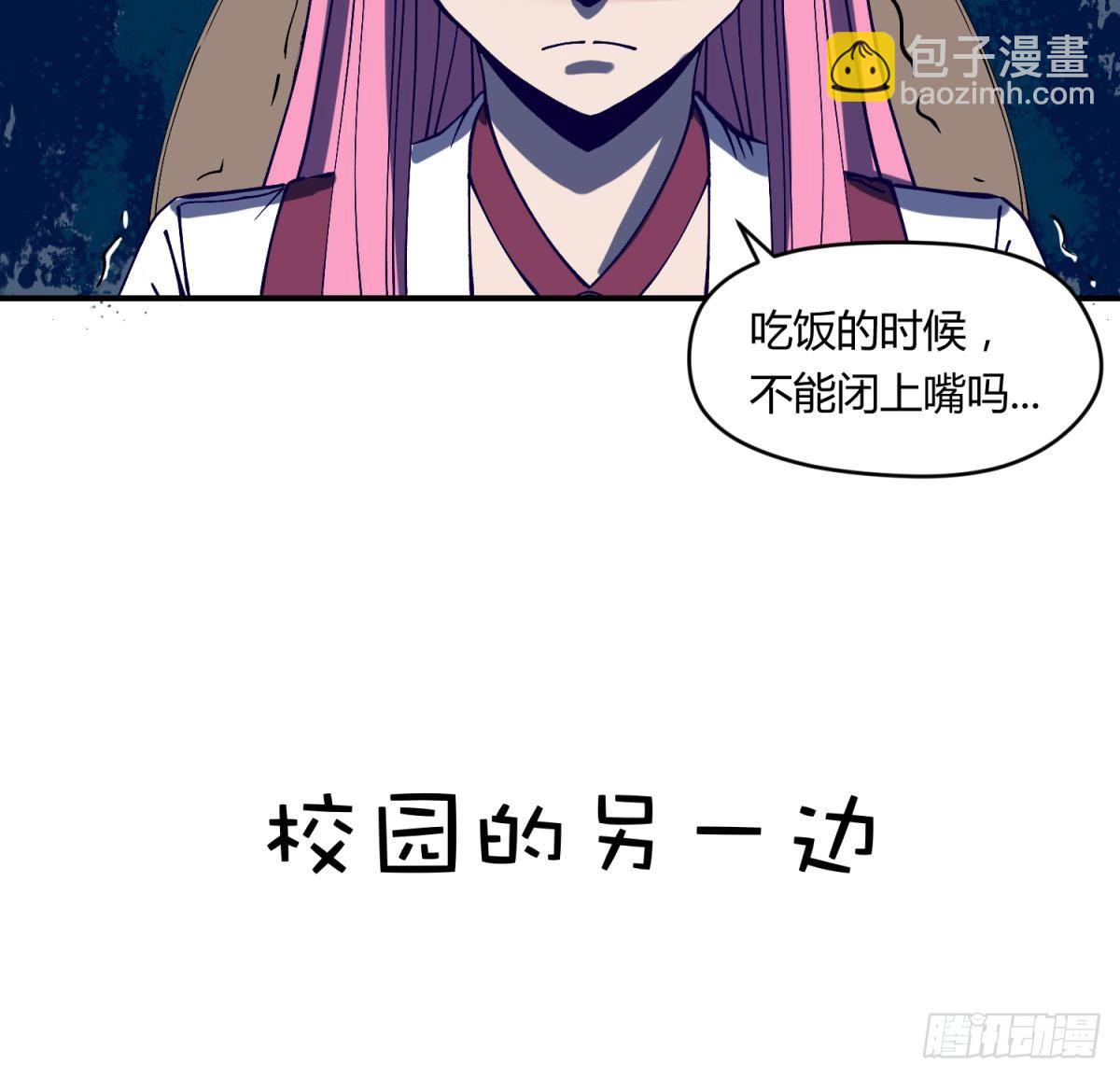 《女校攻略》第3话 这是妹子的大腿？ 第16页