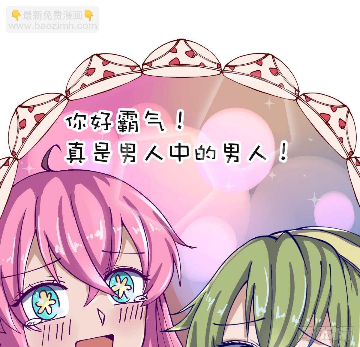 《女校攻略》第3话 这是妹子的大腿？ 第17页
