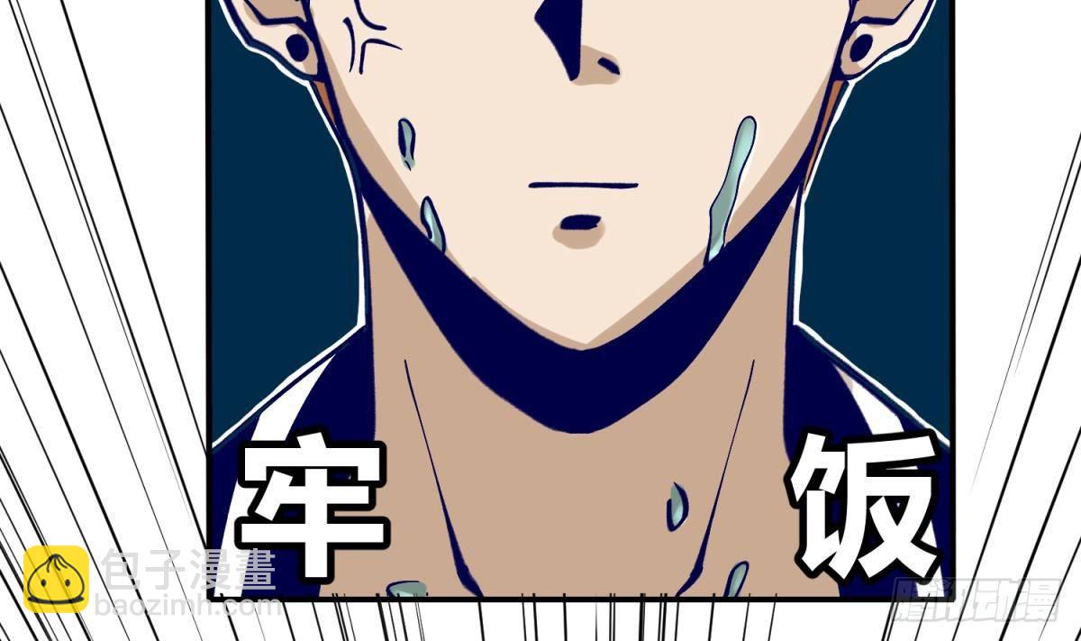 《女校攻略》第3话 这是妹子的大腿？ 第22页