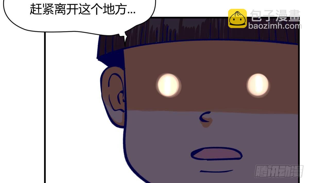 《女校攻略》第3话 这是妹子的大腿？ 第30页