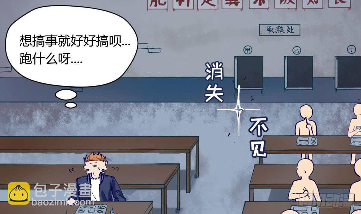 《女校攻略》第3话 这是妹子的大腿？ 第35页