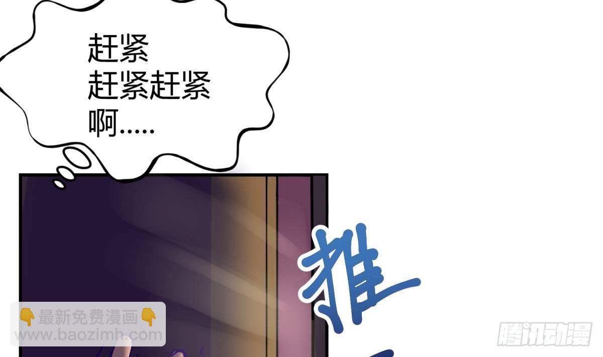 《女校攻略》第3话 这是妹子的大腿？ 第45页