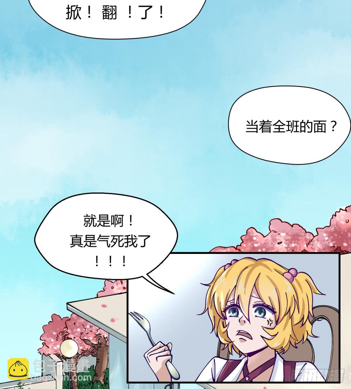 《女校攻略》第3话 这是妹子的大腿？ 第4页