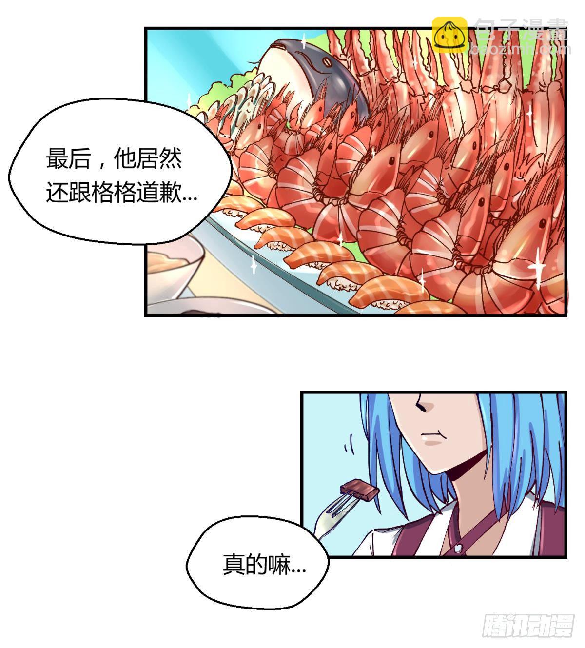 《女校攻略》第3话 这是妹子的大腿？ 第6页