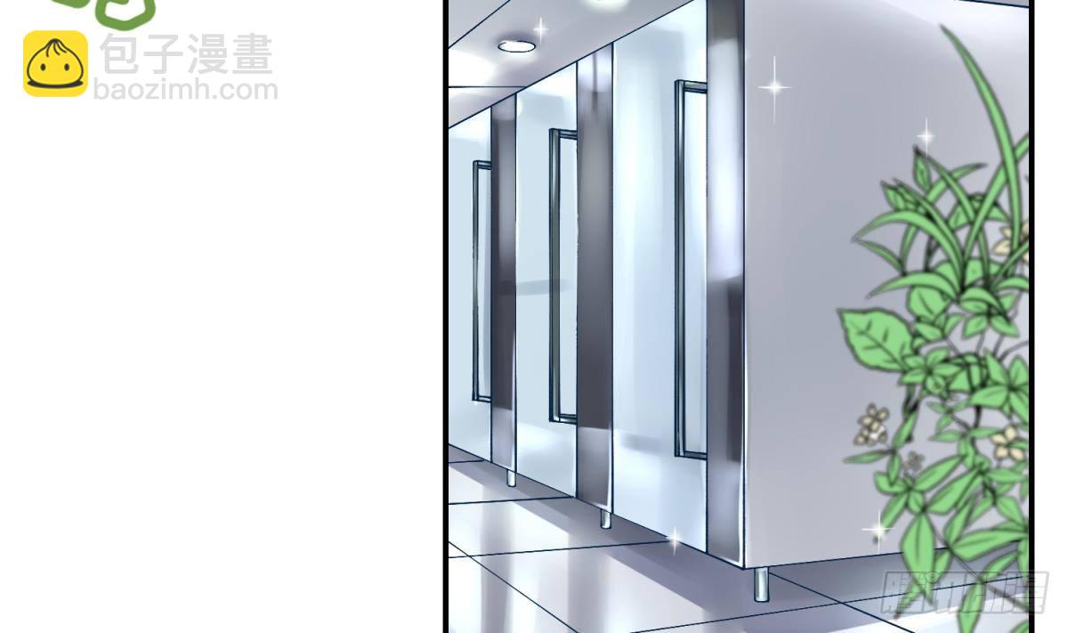 《女校攻略》第4话 419的老大 第11页