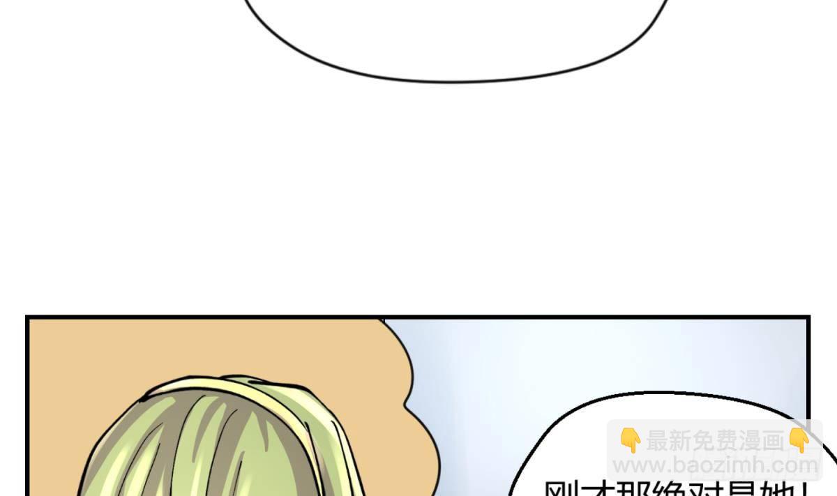 《女校攻略》第4话 419的老大 第14页