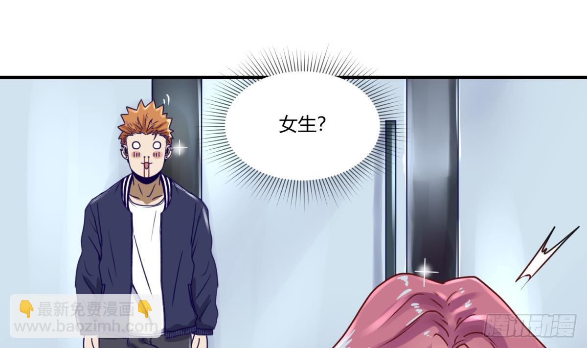 《女校攻略》第4话 419的老大 第22页