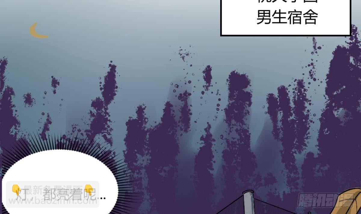 《女校攻略》第4话 419的老大 第35页