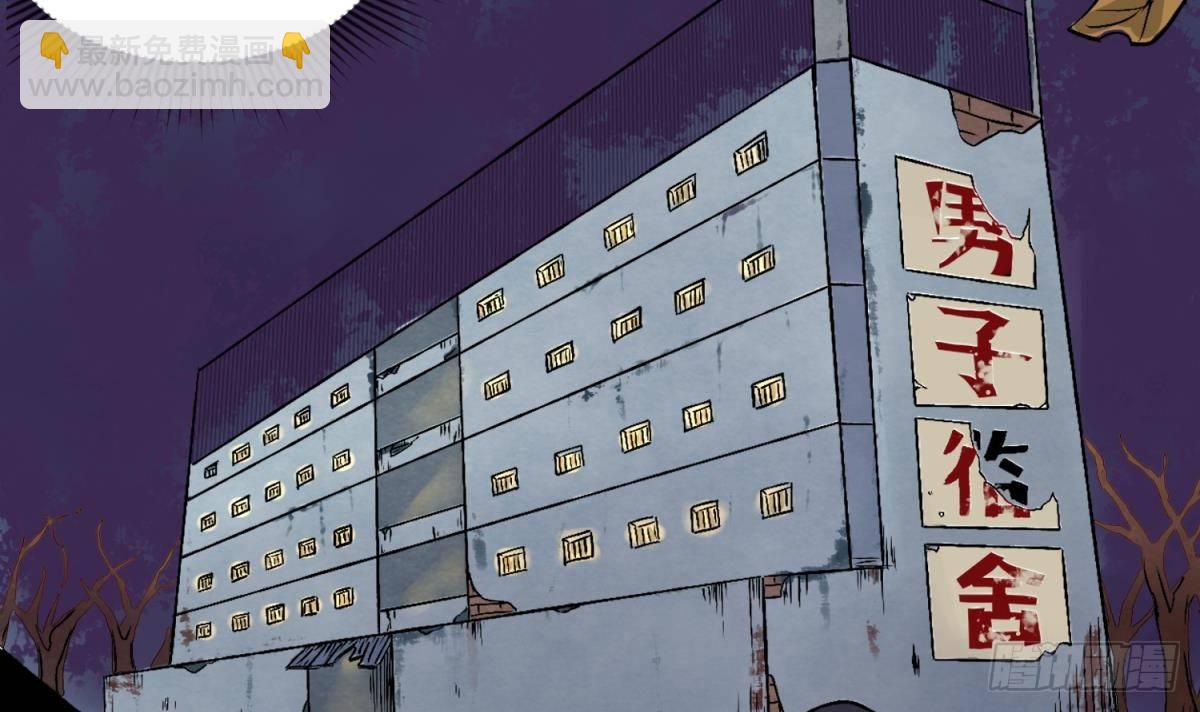 《女校攻略》第4话 419的老大 第36页