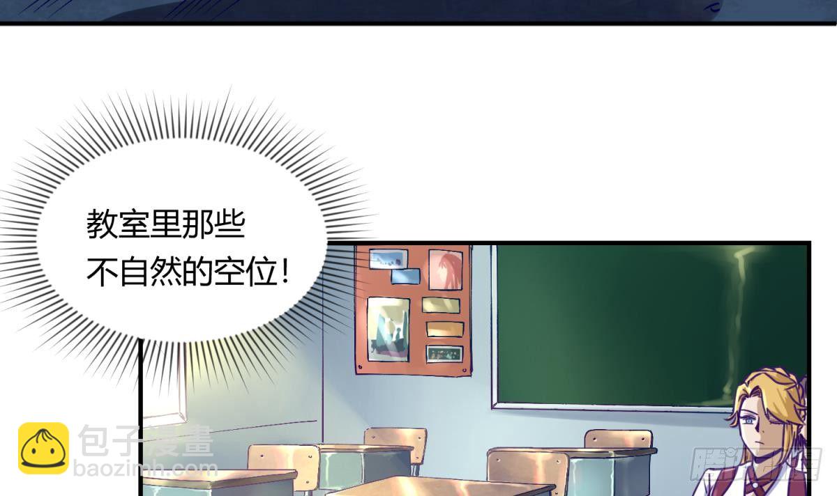 《女校攻略》第4话 419的老大 第39页