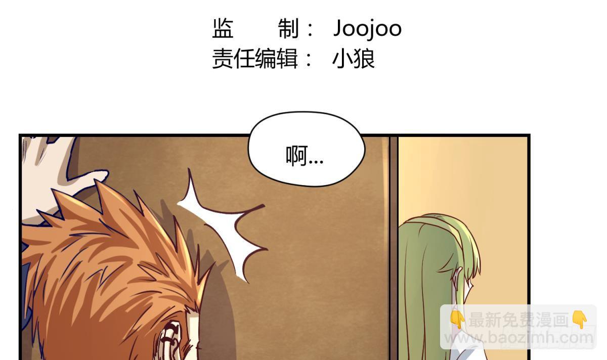 《女校攻略》第4话 419的老大 第3页