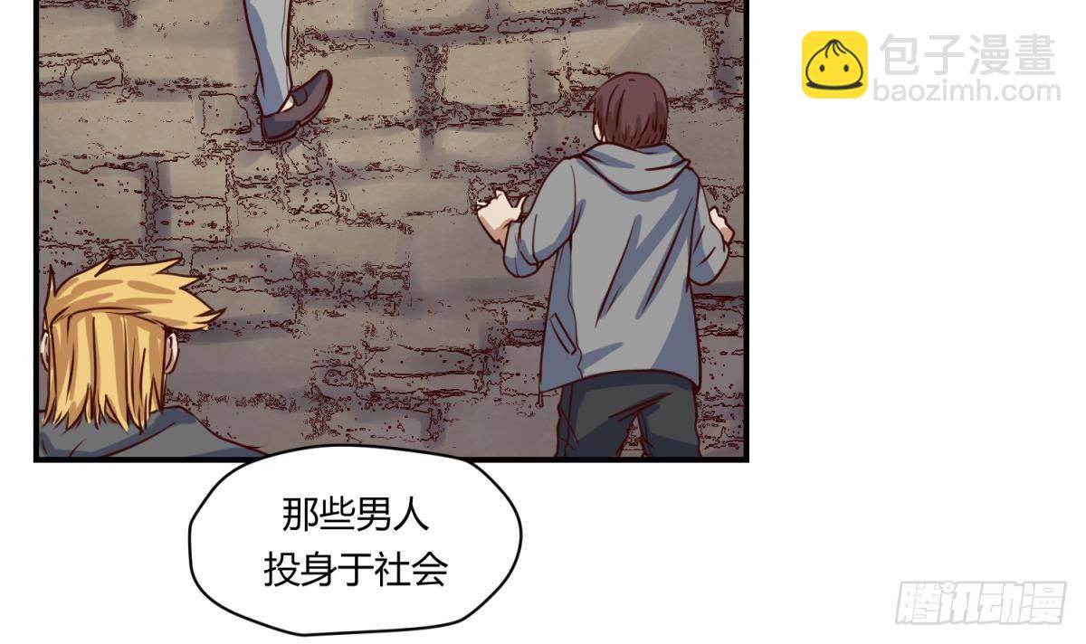 《女校攻略》第4话 419的老大 第42页