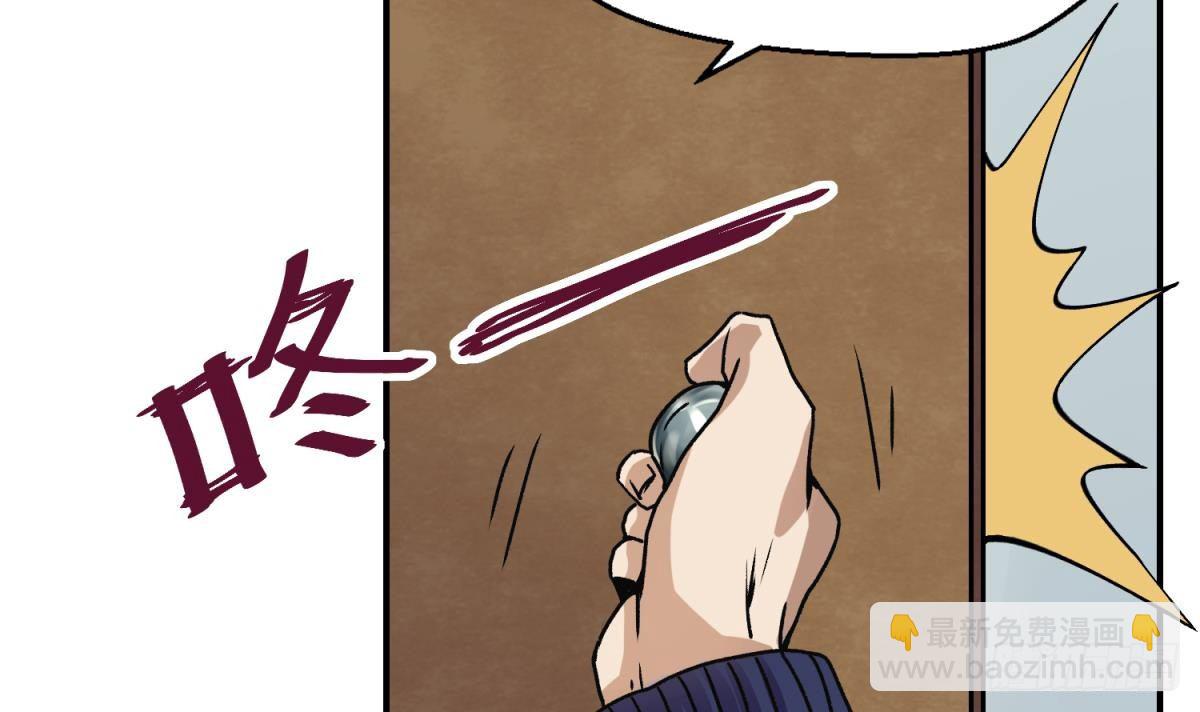 《女校攻略》第4话 419的老大 第6页