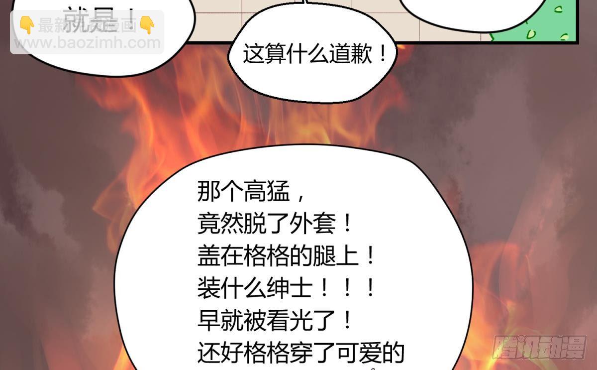 《女校攻略》第3话 这是妹子的大腿？ 第11页