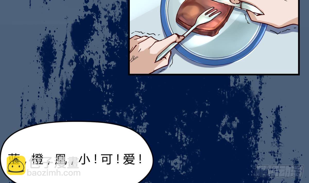 《女校攻略》第3话 这是妹子的大腿？ 第14页