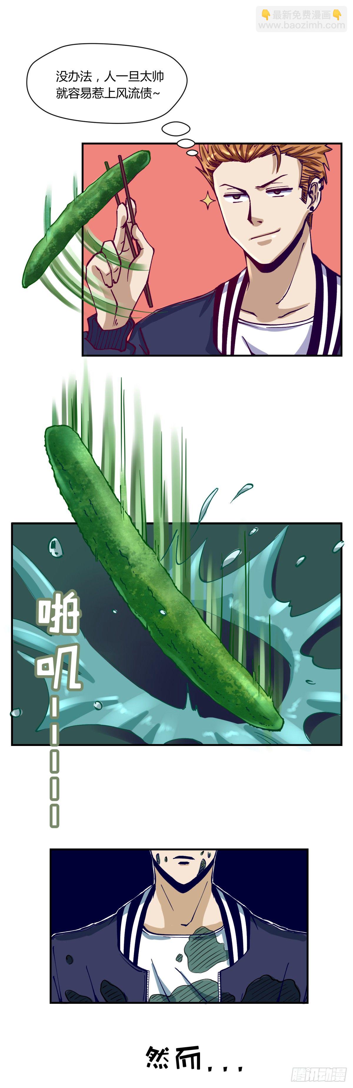 《女校攻略》第3话 这是妹子的大腿？ 第19页