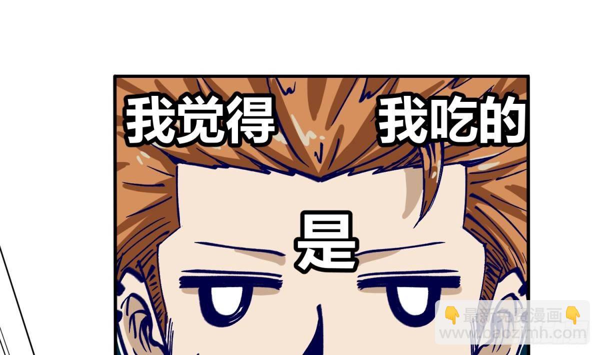 《女校攻略》第3话 这是妹子的大腿？ 第21页