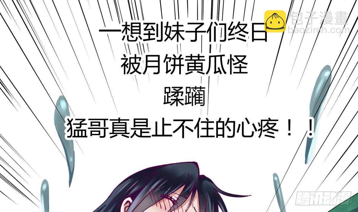 《女校攻略》第3话 这是妹子的大腿？ 第23页