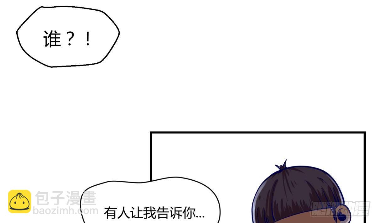 《女校攻略》第3话 这是妹子的大腿？ 第27页