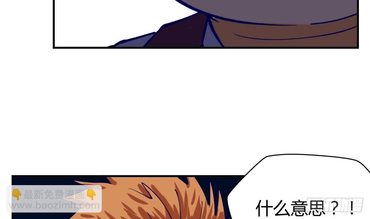 《女校攻略》第3话 这是妹子的大腿？ 第31页